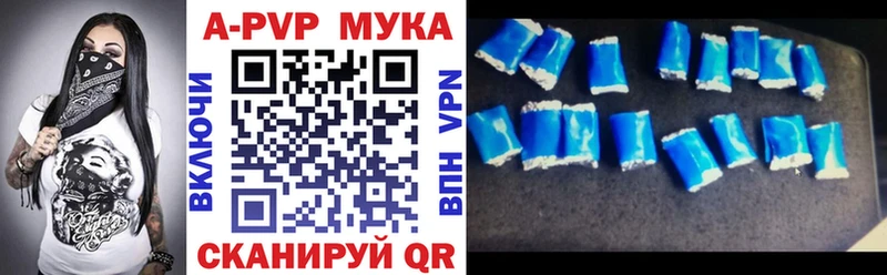 Alpha PVP мука  купить   Артёмовск 