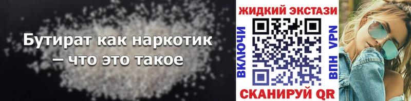 БУТИРАТ оксибутират  mega рабочий сайт  Артёмовск 