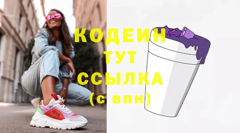 ссылка на мегу рабочий сайт  Артёмовск  Кодеин Purple Drank 