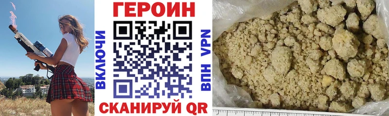 кракен ONION  Артёмовск  ГЕРОИН гречка  где купить наркоту 