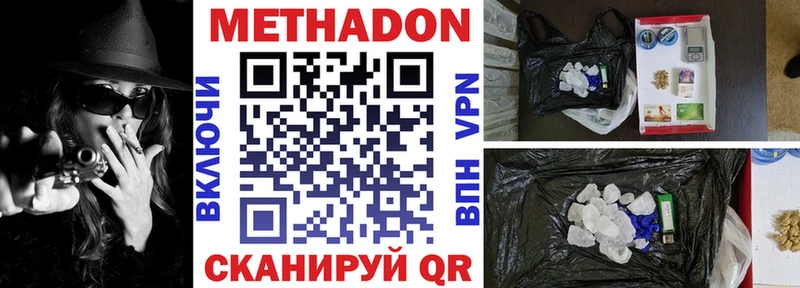 Метадон VHQ Артёмовск