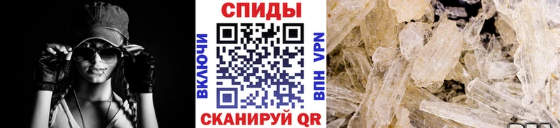 МЕТАМФЕТАМИН Methamphetamine  закладки  блэк спрут ссылка  Артёмовск 